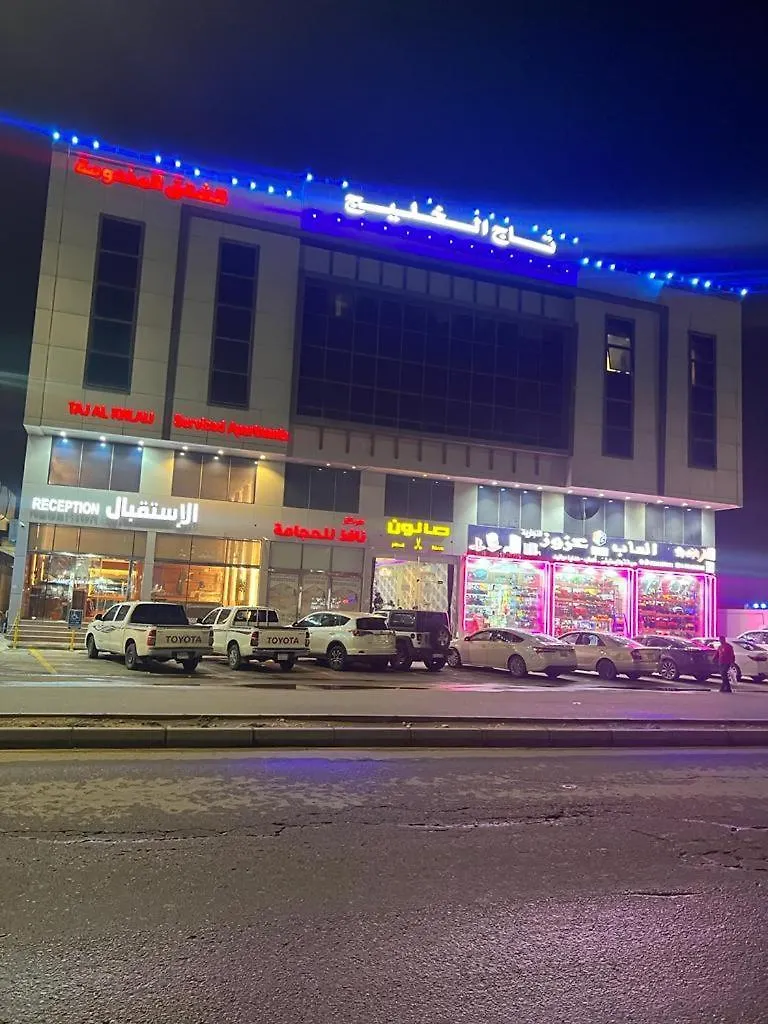 تاج الخليج للشقق المخدومة Dammam Saudi Arabia